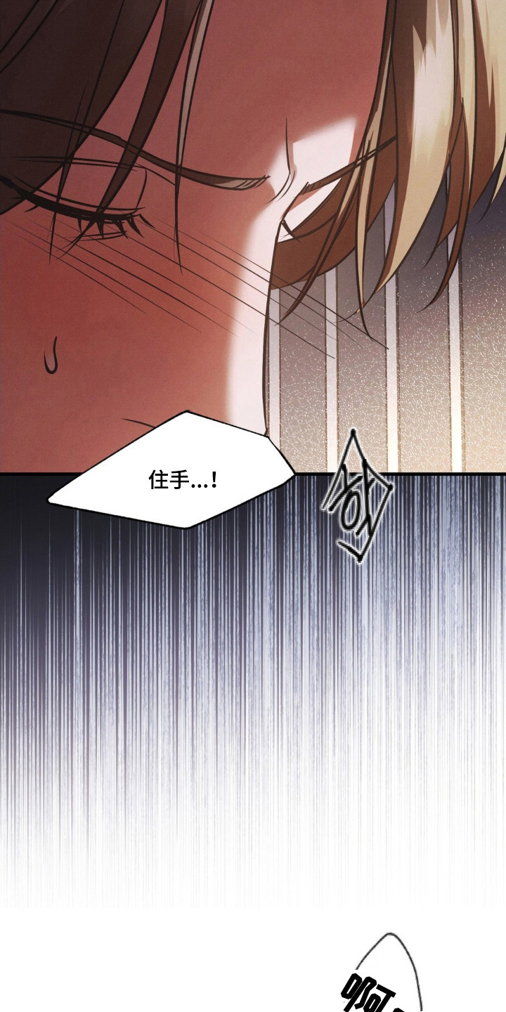 崩裂冬境暗黑四漫画,第84章：他的狗3图
