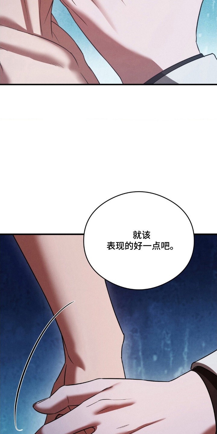崩裂的紧身褡漫画,第82章：计划实行5图