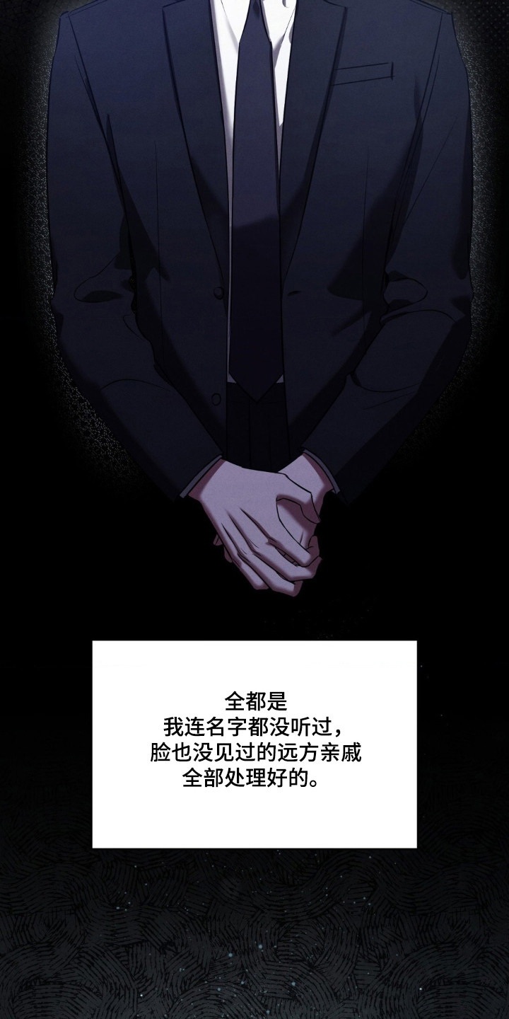 崩裂蟹对战技巧漫画,第82章：计划实行4图