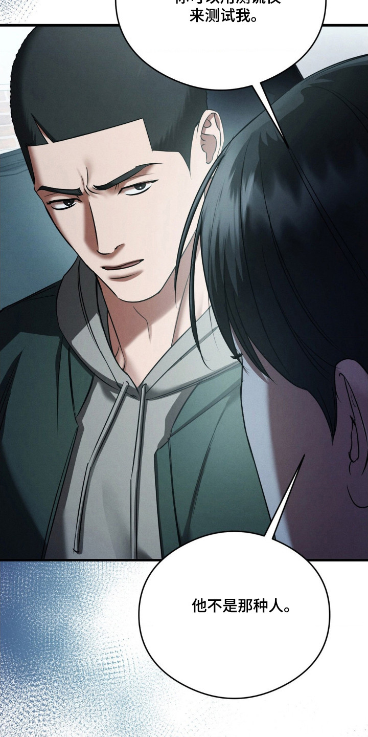 崩裂冬境暗黑四漫画,第84章：他的狗2图
