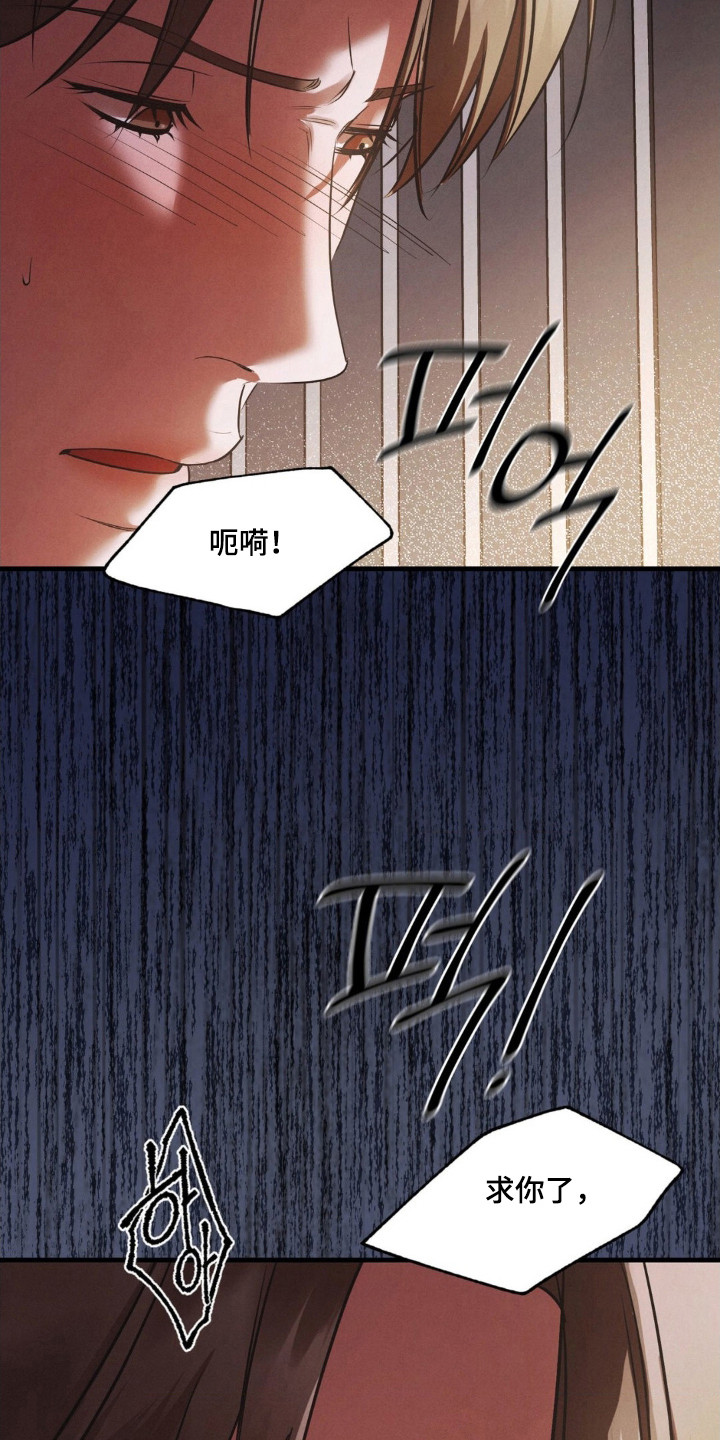 崩裂冬境暗黑四漫画,第84章：他的狗2图