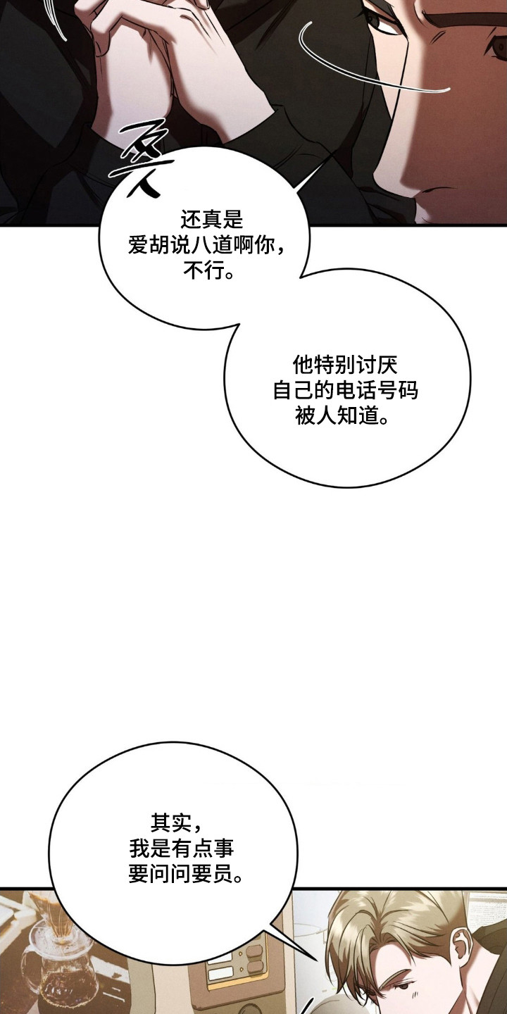 崩裂渡鸦强度分析漫画,第80章：第三件事1图