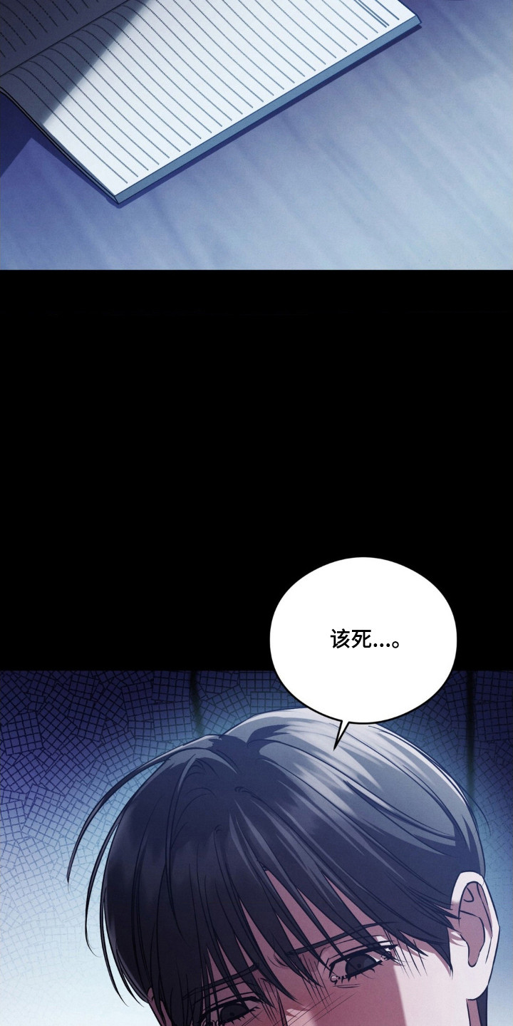 崩裂渡鸦强度分析漫画,第87章：充满愧疚1图
