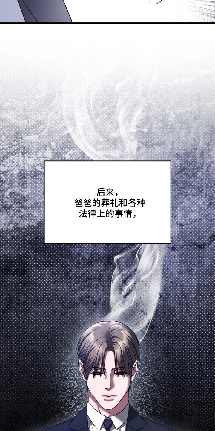 崩裂蟹对战技巧漫画,第82章：计划实行3图