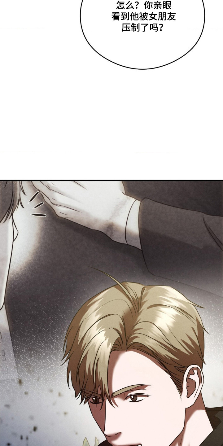 崩裂蟹对战技巧漫画,第80章：第三件事3图