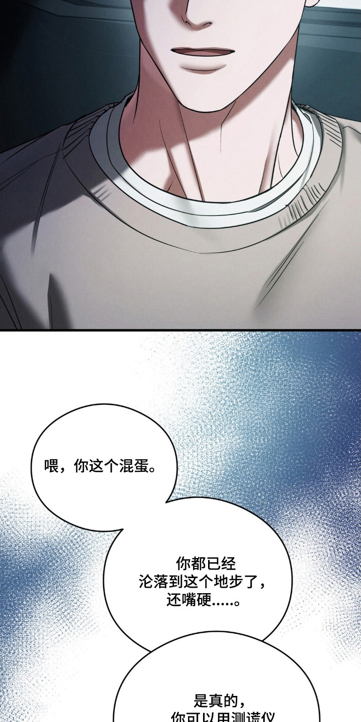崩裂冬境暗黑四漫画,第84章：他的狗1图