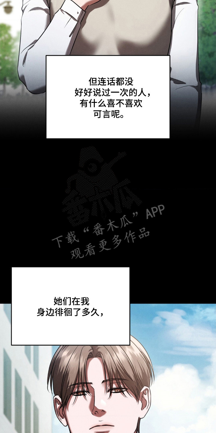 崩裂渡鸦强度分析漫画,第81章：悲催过往3图