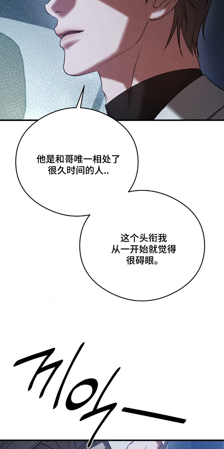 崩裂渡鸦强度分析漫画,第81章：悲催过往2图