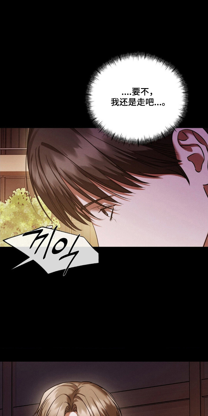 崩裂渡鸦强度分析漫画,第85章：走火入魔3图