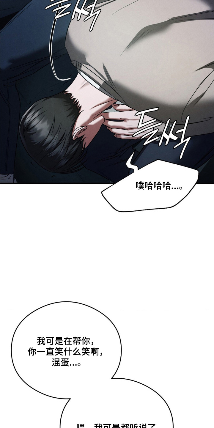 崩裂冬境暗黑四漫画,第84章：他的狗2图