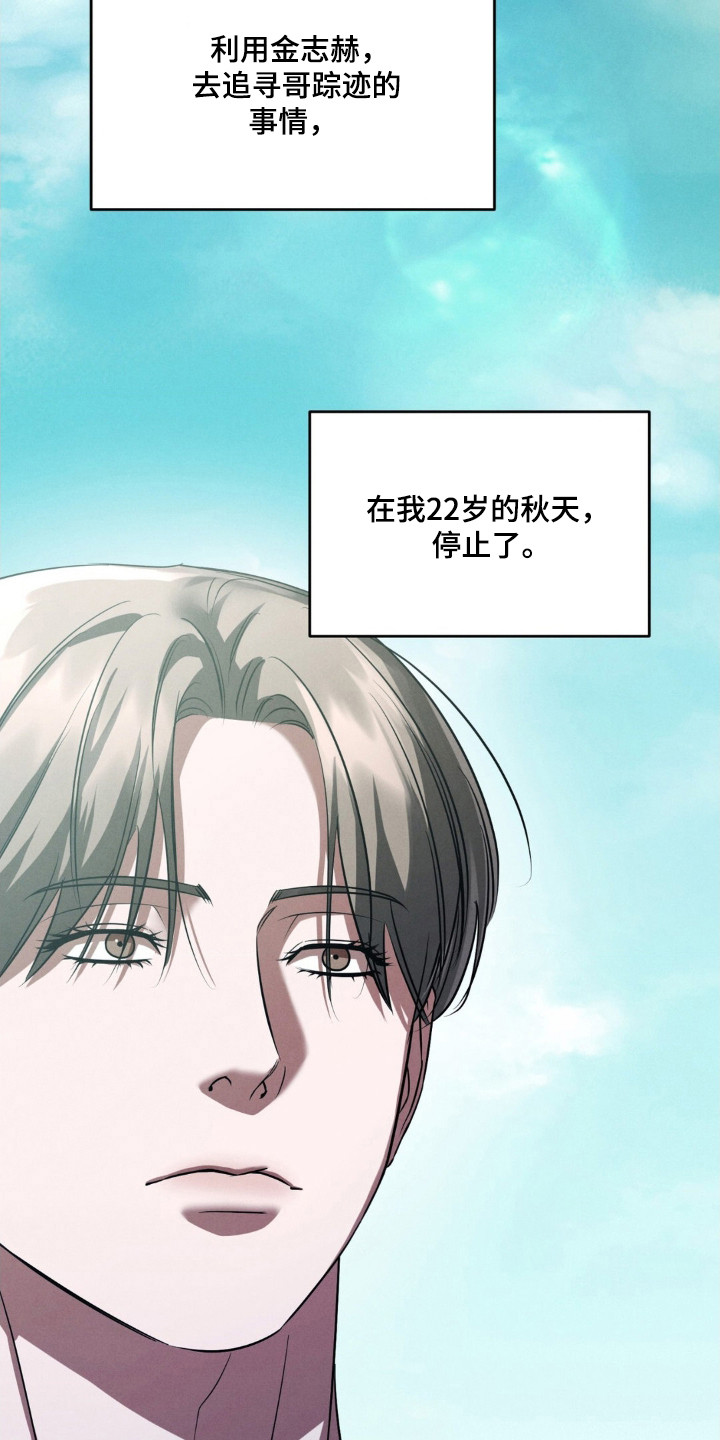 崩裂蟹对战技巧漫画,第88章：做个了结3图