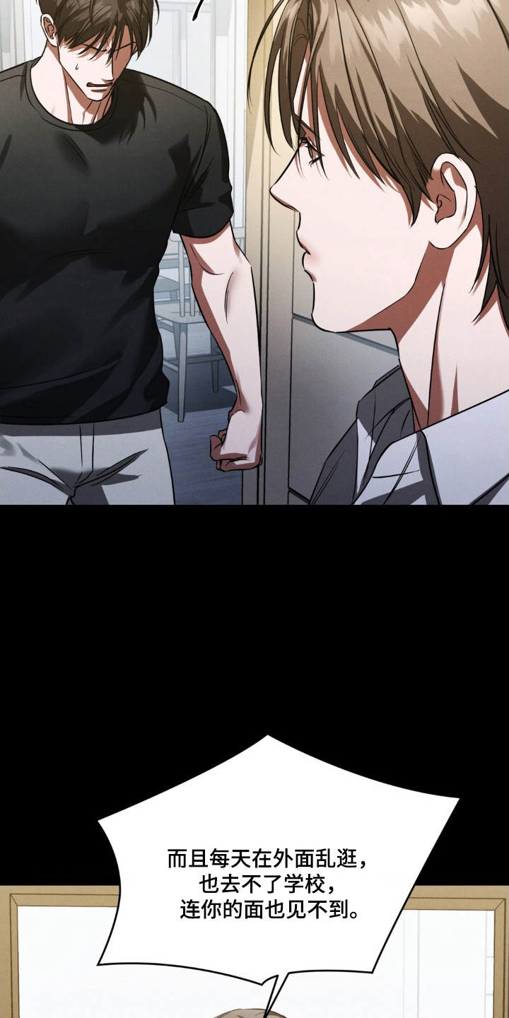 崩裂蟹对战技巧漫画,第88章：做个了结3图