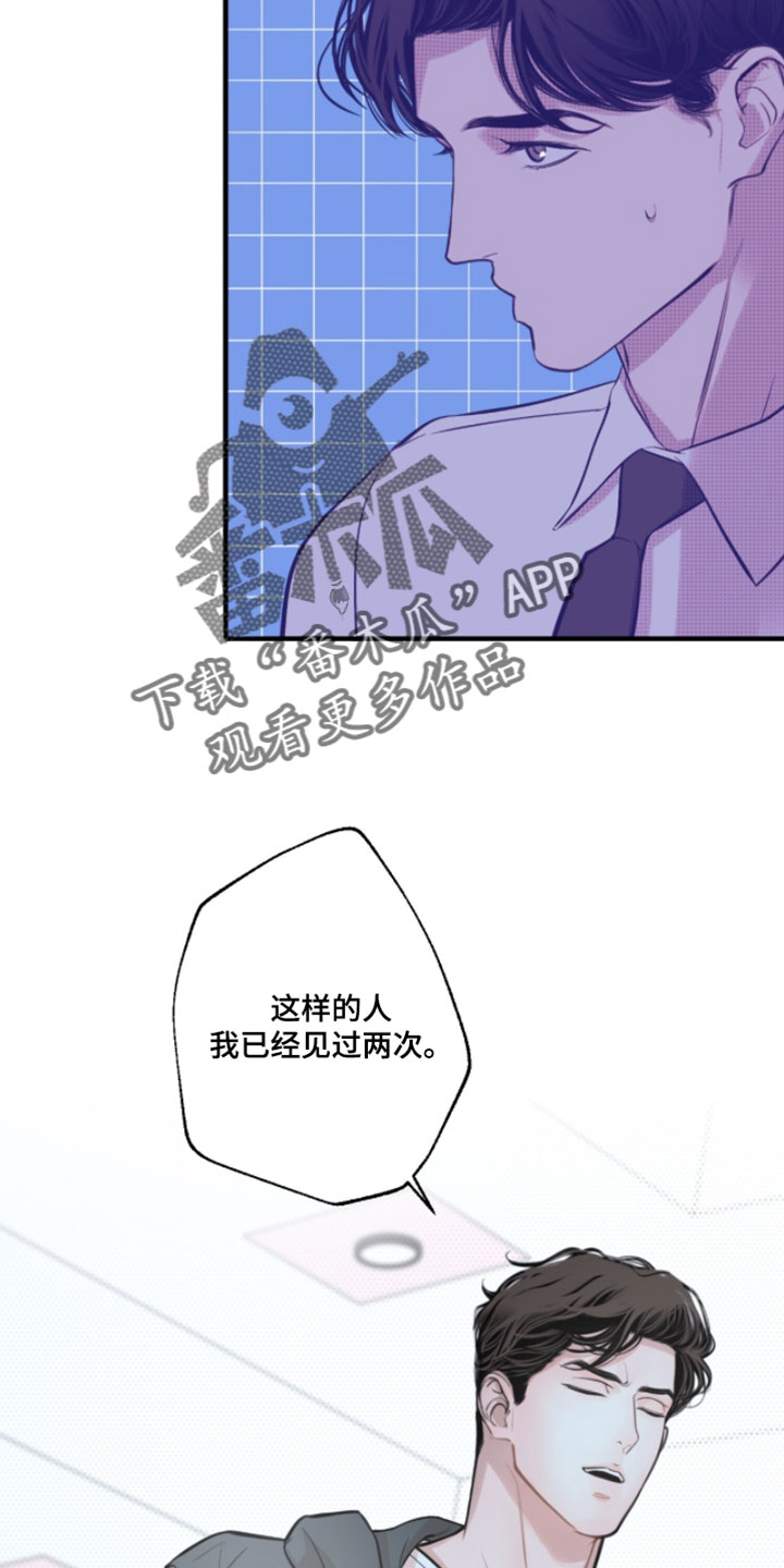 冲刺吧泳池冠军漫画,第77章：【第二季】下战书3图