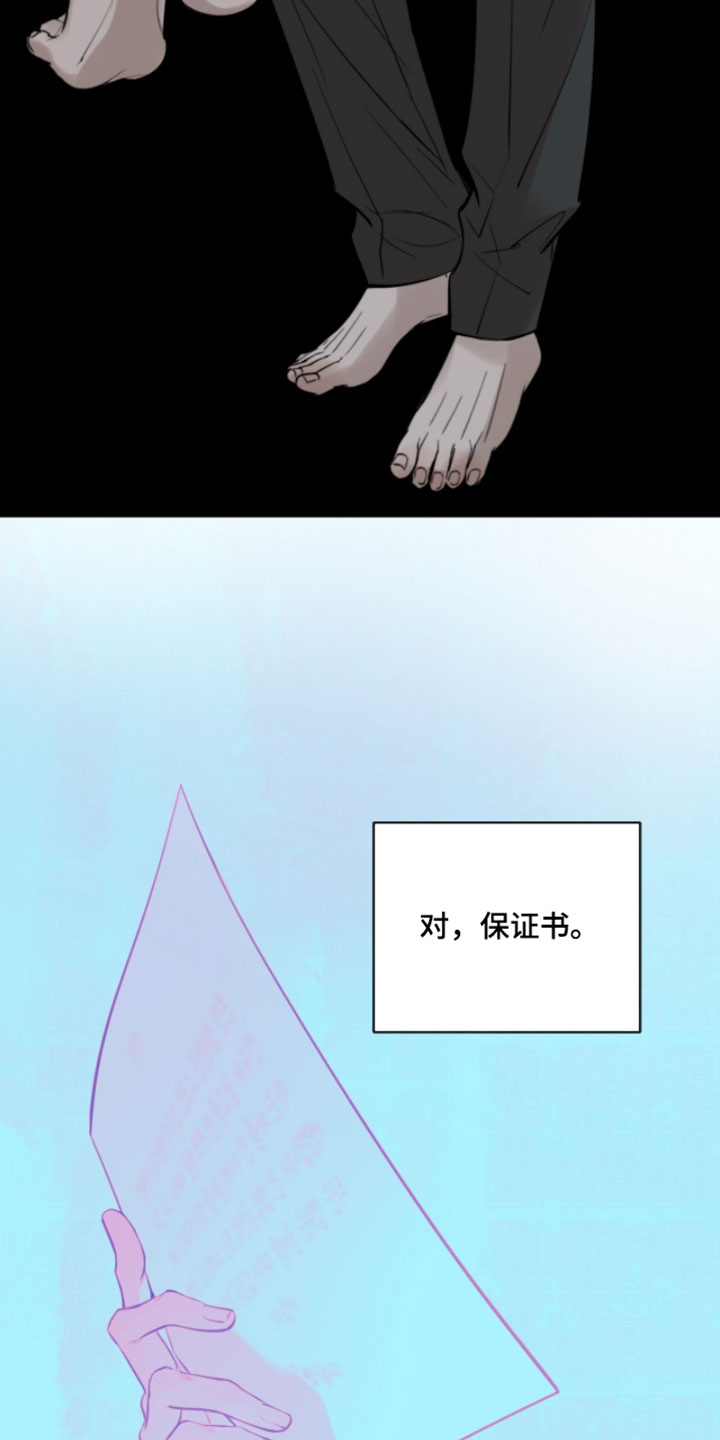 冲刺吧泳池冠军漫画,第76章：【第二季】喜欢你温柔1图