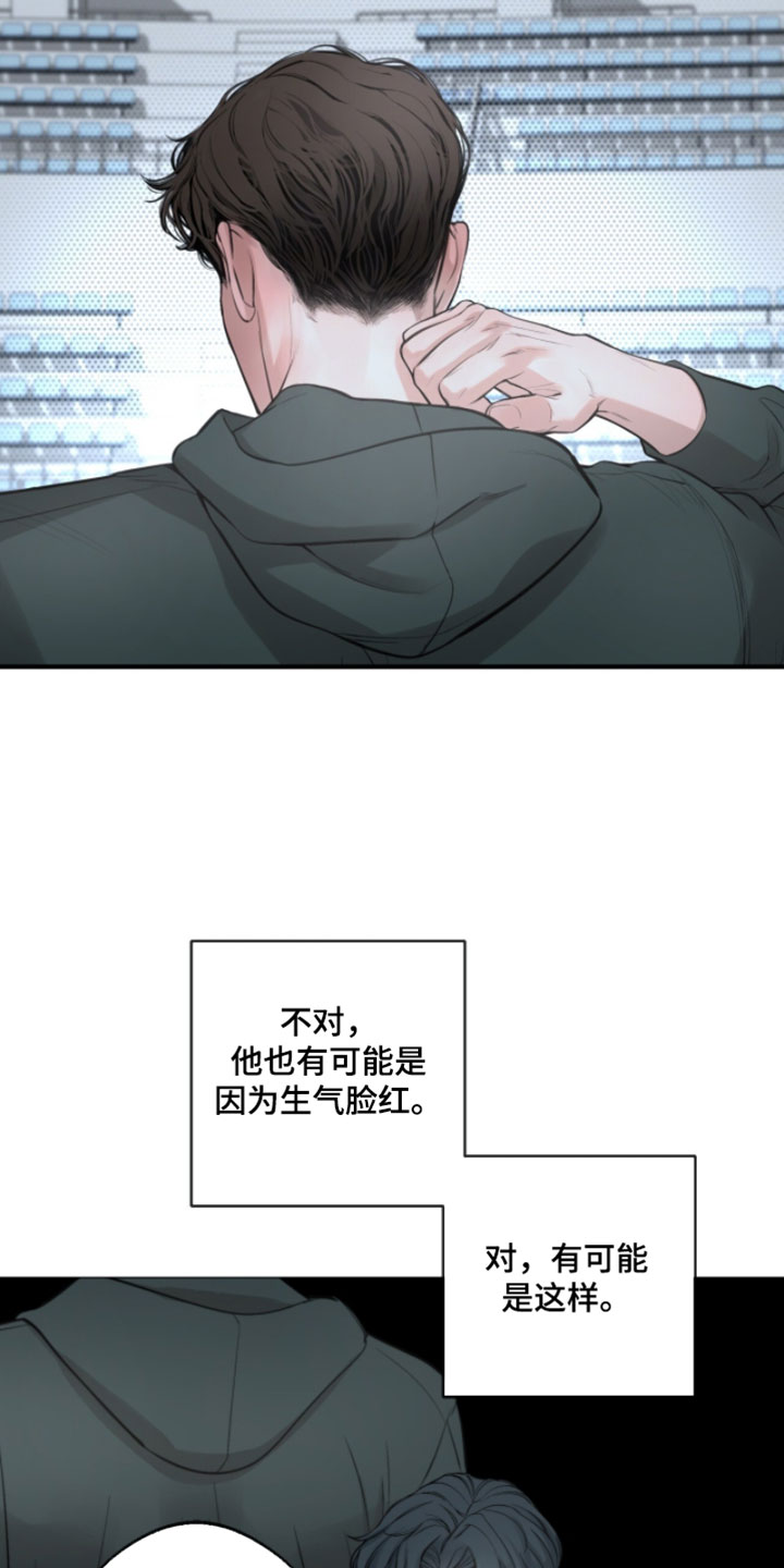冲刺吧泳池冠军漫画,第76章：【第二季】喜欢你温柔4图