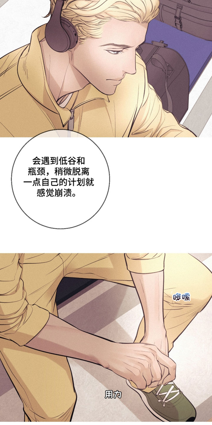 冲刺吧泳池冠军漫画,第82章：【第二季】得和他说清楚1图