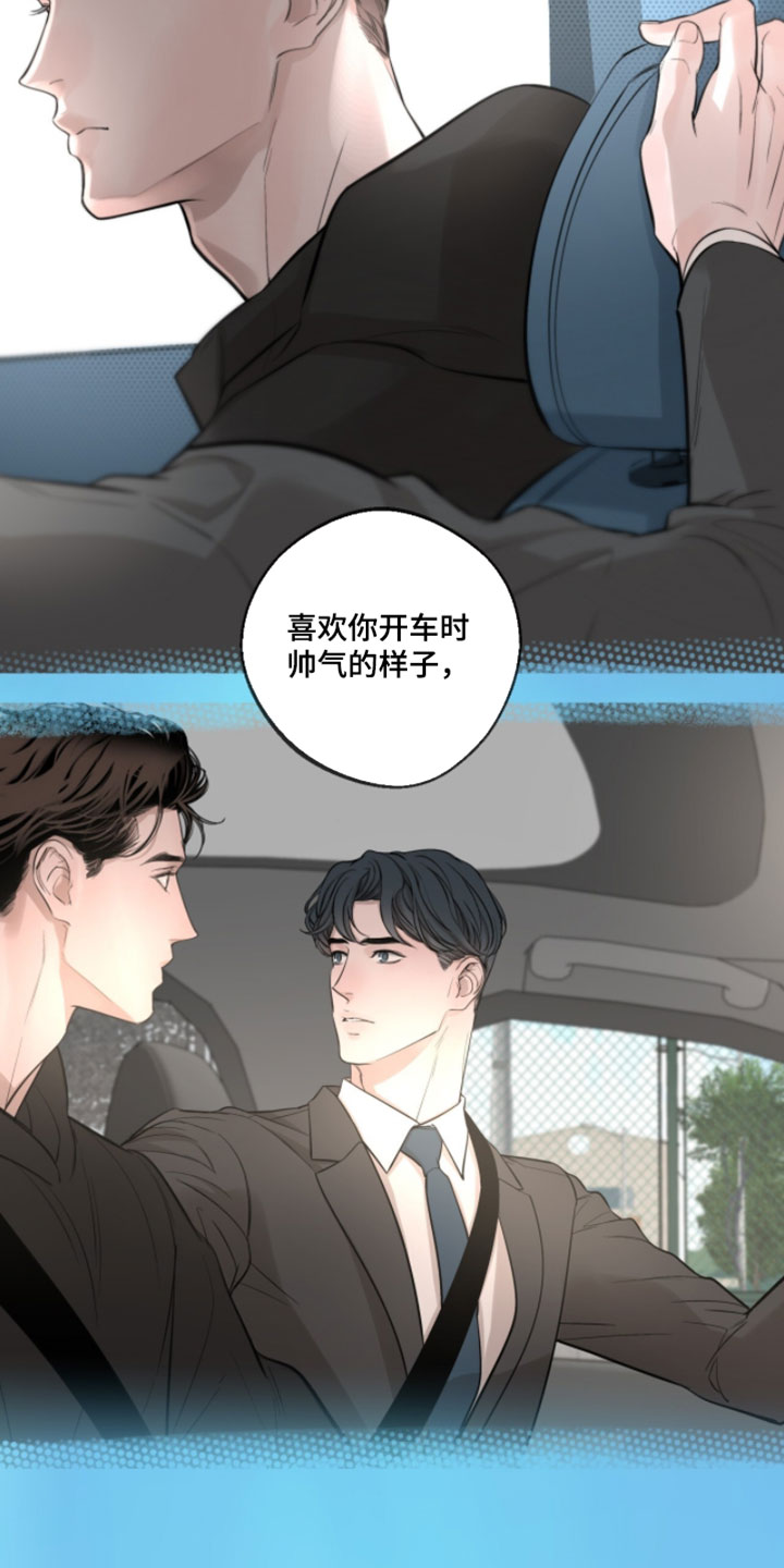 冲刺吧泳池冠军漫画,第76章：【第二季】喜欢你温柔1图