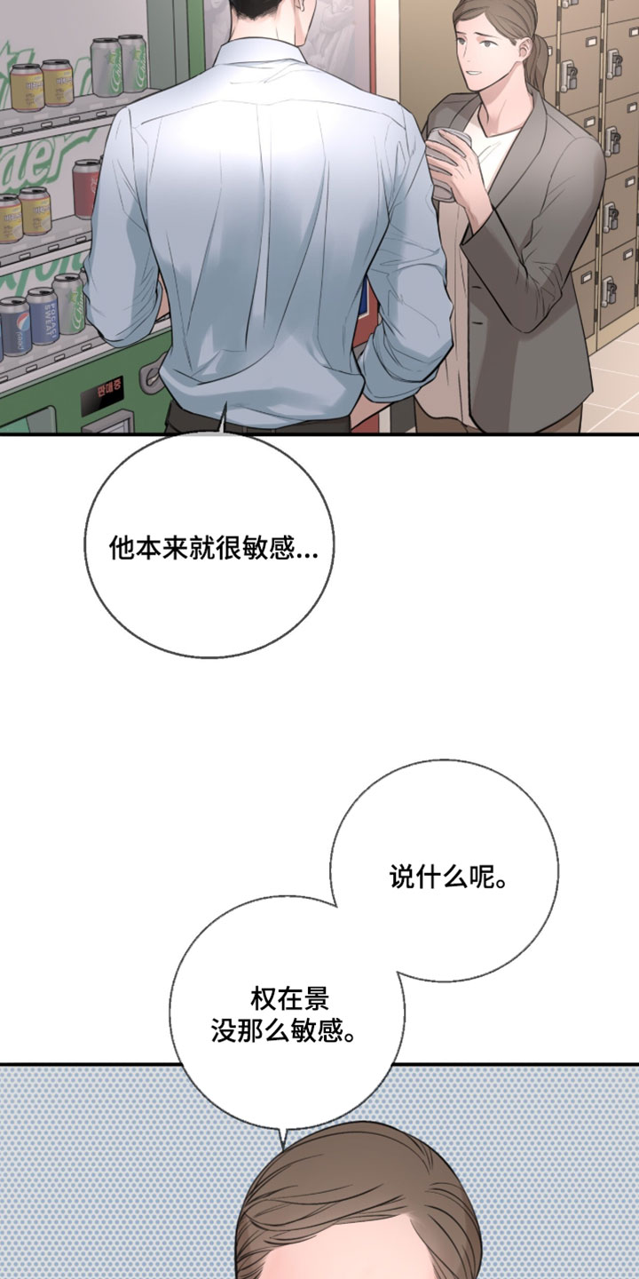 冲刺吧泳池冠军漫画,第82章：【第二季】得和他说清楚4图