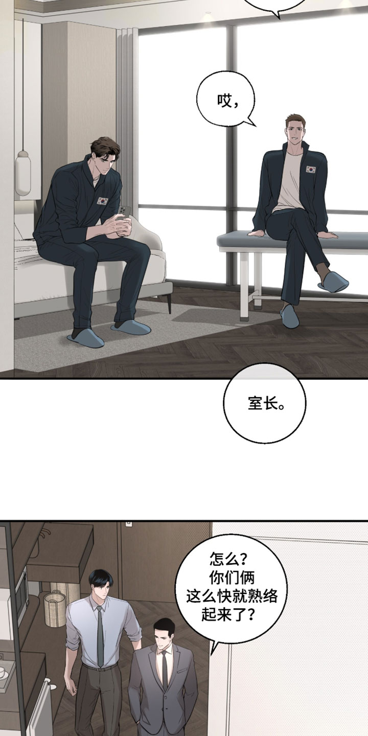 冲刺吧泳池冠军漫画,第83章：【第二季】以后即将是1图