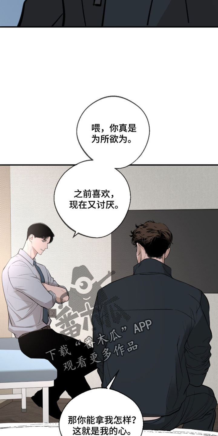 冲刺吧泳池冠军漫画,第85章：【第二季】你别在意1图