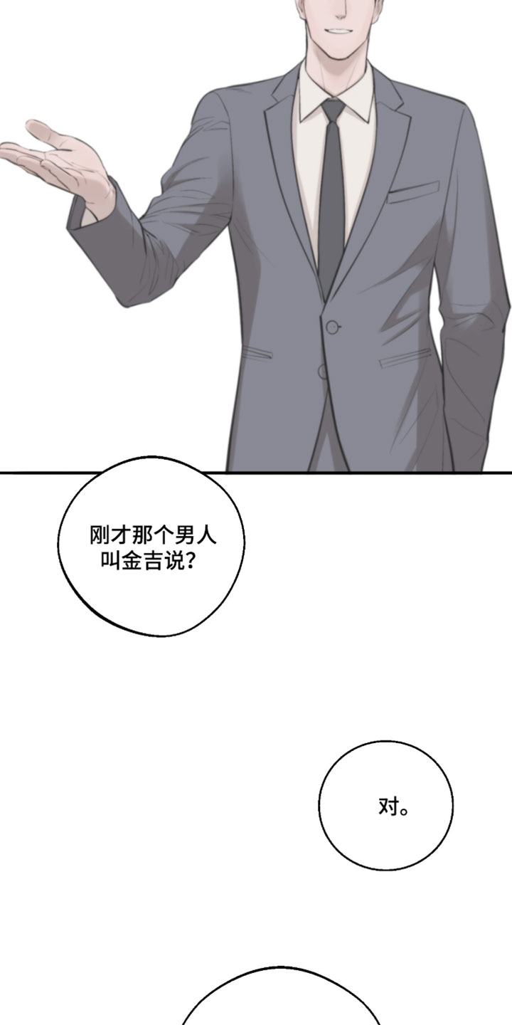 冲刺吧泳池冠军漫画,第85章：【第二季】你别在意4图