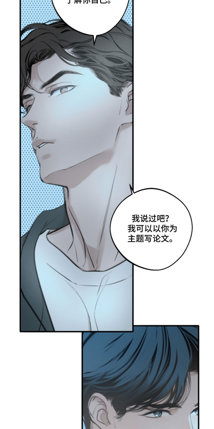 冲刺吧泳池冠军漫画,第77章：【第二季】下战书1图