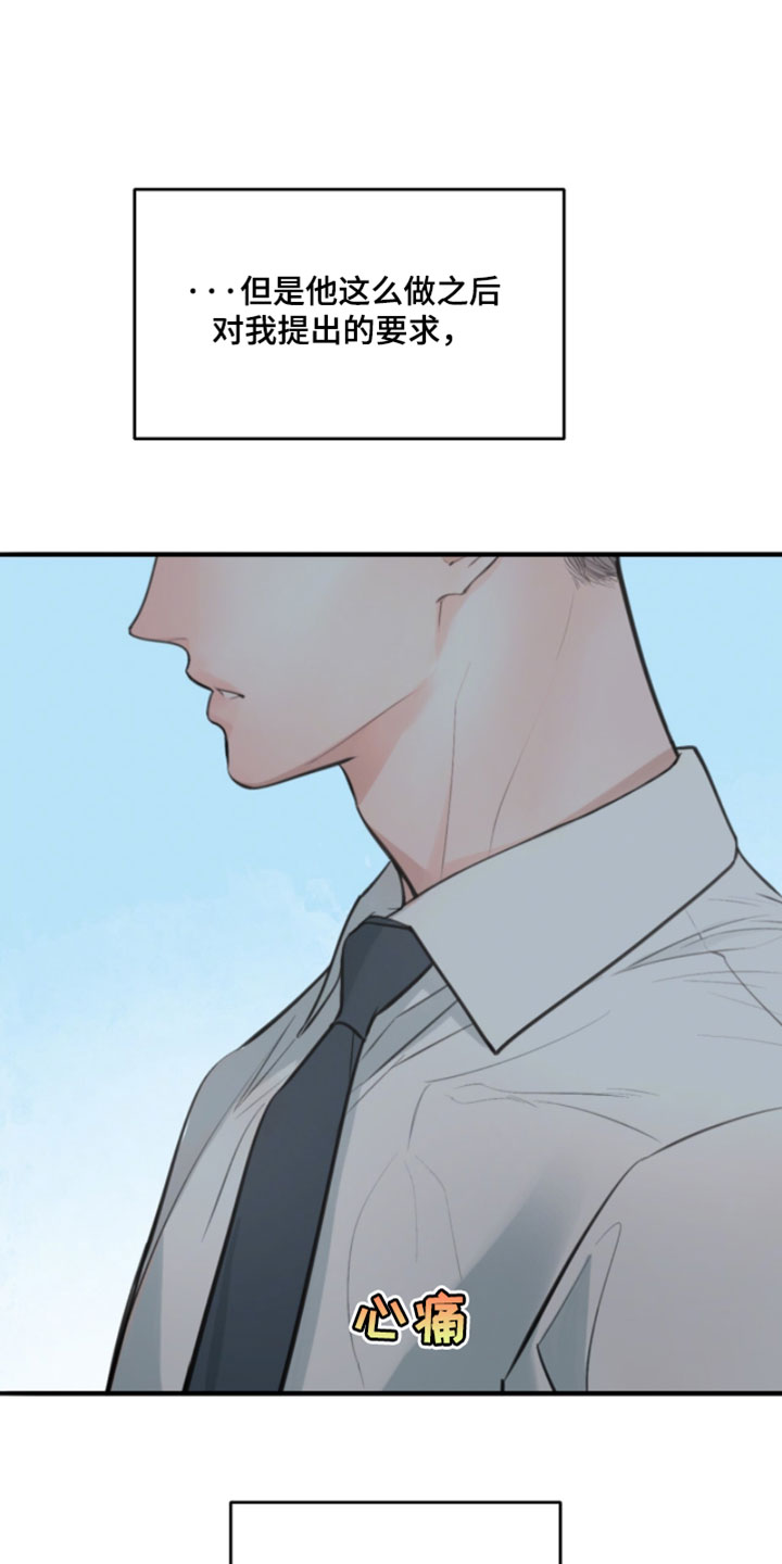 冲刺吧泳池冠军漫画,第76章：【第二季】喜欢你温柔1图