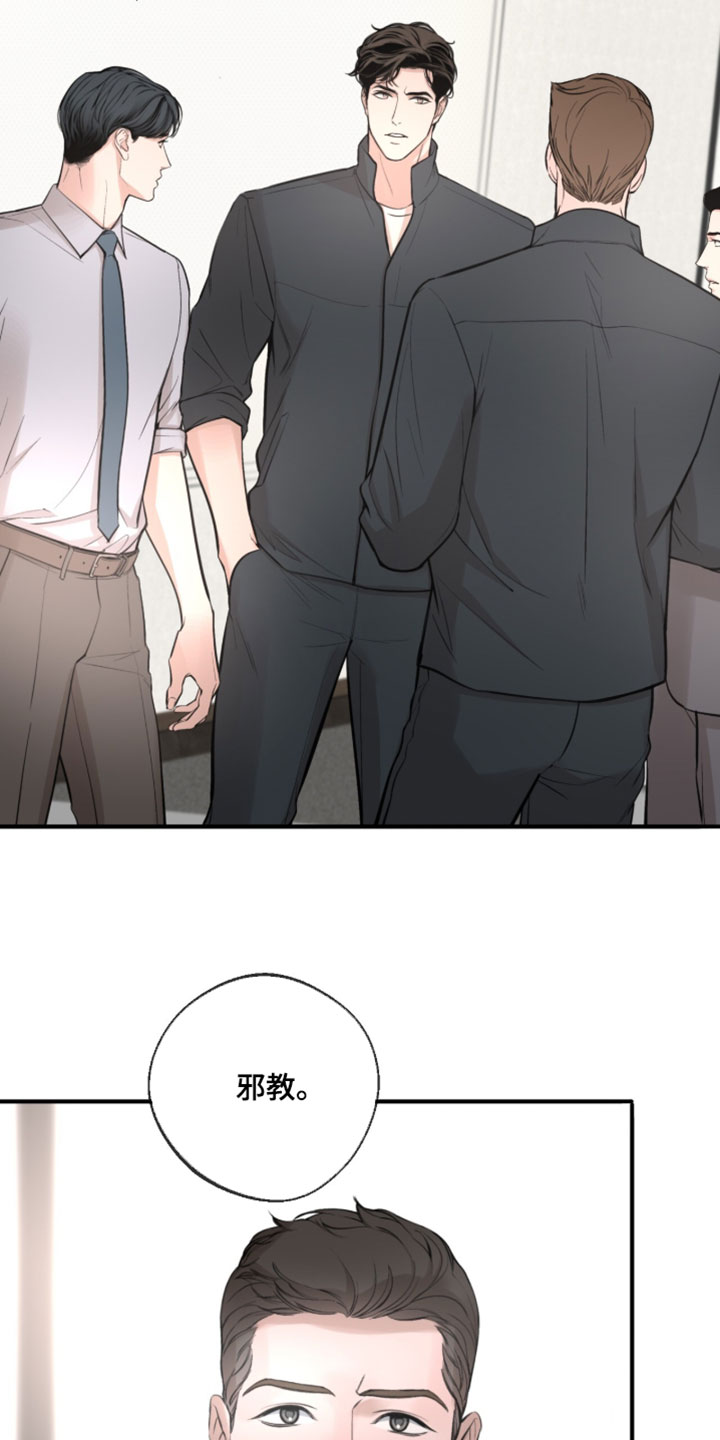 冲刺吧泳池冠军漫画,第84章：【第二季】诈骗犯3图
