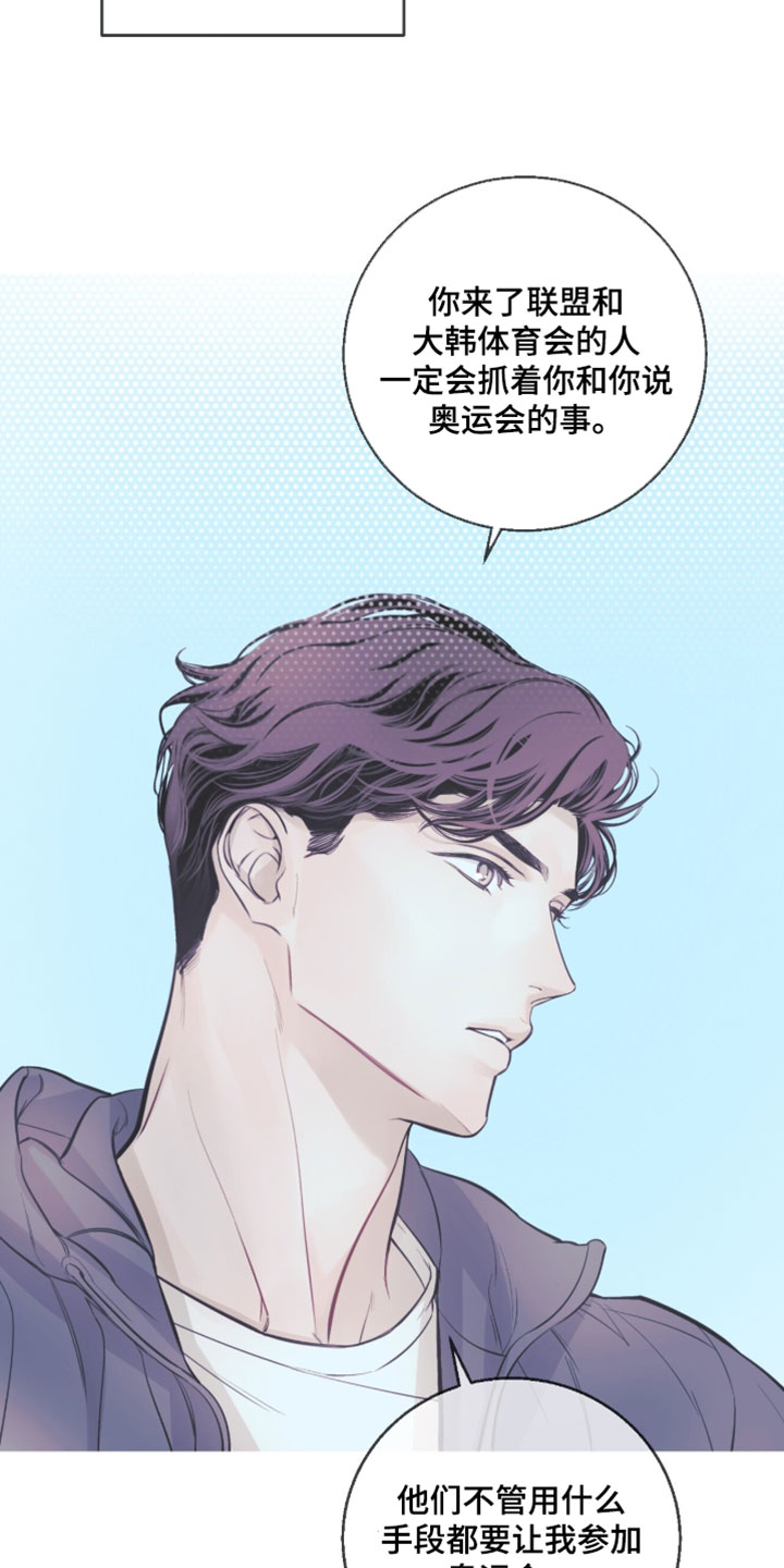 冲刺吧泳池冠军漫画,第81章：【第二季】毫无意义4图