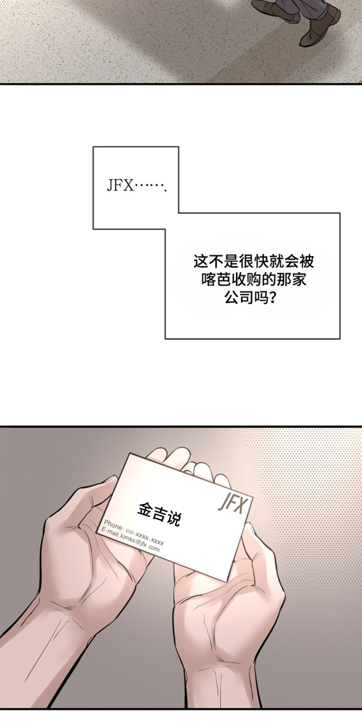 冲刺吧泳池冠军漫画,第83章：【第二季】以后即将是2图