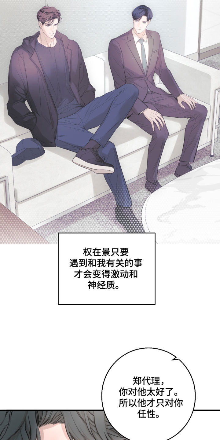 冲刺吧泳池冠军漫画,第82章：【第二季】得和他说清楚4图