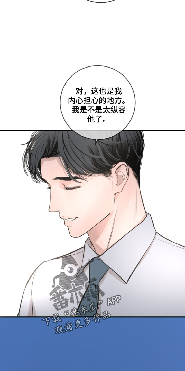 冲刺吧泳池冠军漫画,第82章：【第二季】得和他说清楚1图