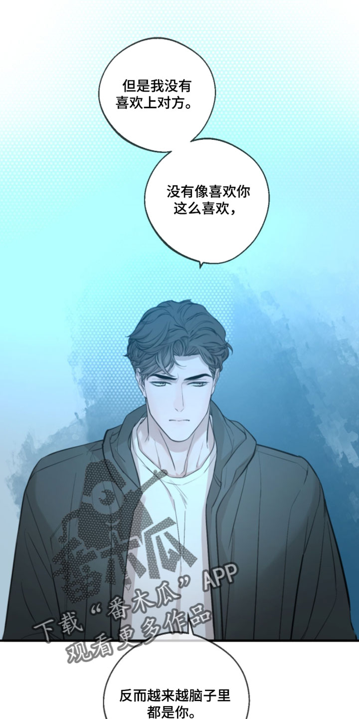 冲刺吧泳池冠军漫画,第77章：【第二季】下战书5图