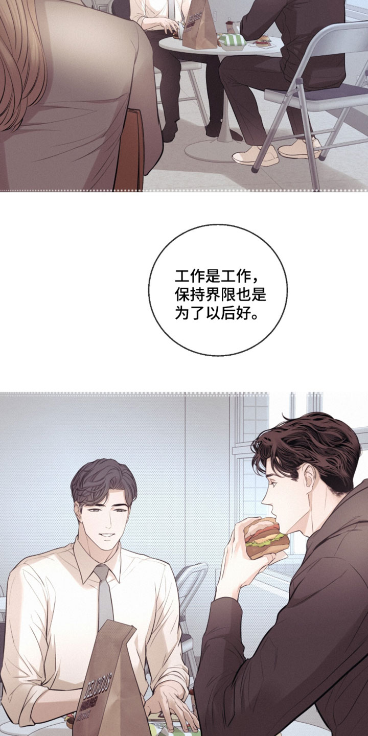 冲刺吧泳池冠军漫画,第82章：【第二季】得和他说清楚4图