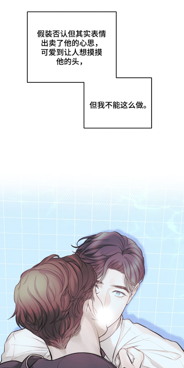 冲刺吧泳池冠军漫画,第81章：【第二季】毫无意义1图