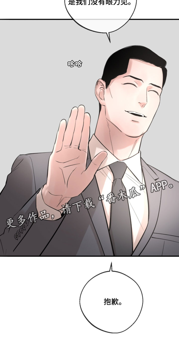 冲刺吧泳池冠军漫画,第84章：【第二季】诈骗犯5图