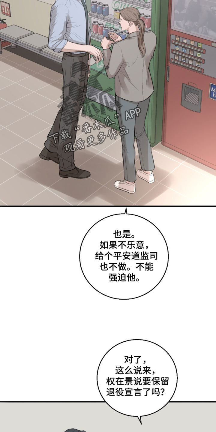 冲刺吧泳池冠军漫画,第82章：【第二季】得和他说清楚2图