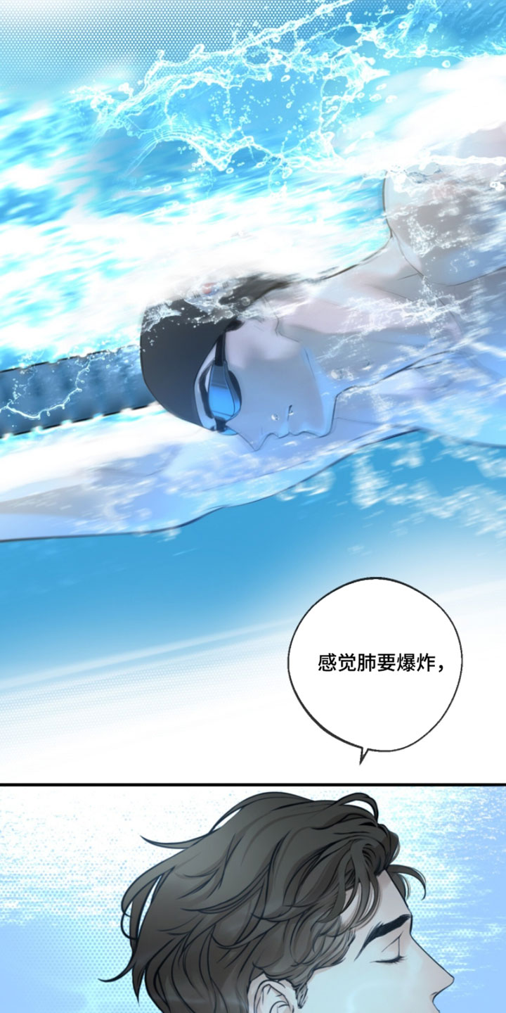 冲刺吧泳池冠军漫画,第77章：【第二季】下战书1图