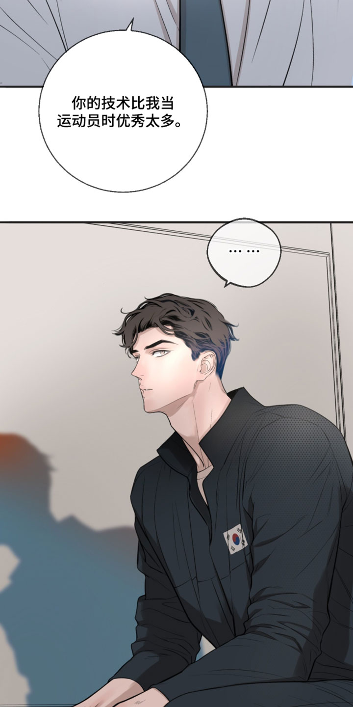 冲刺吧泳池冠军漫画,第84章：【第二季】诈骗犯3图