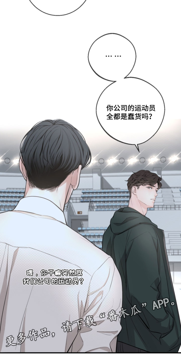 冲刺吧泳池冠军漫画,第77章：【第二季】下战书5图