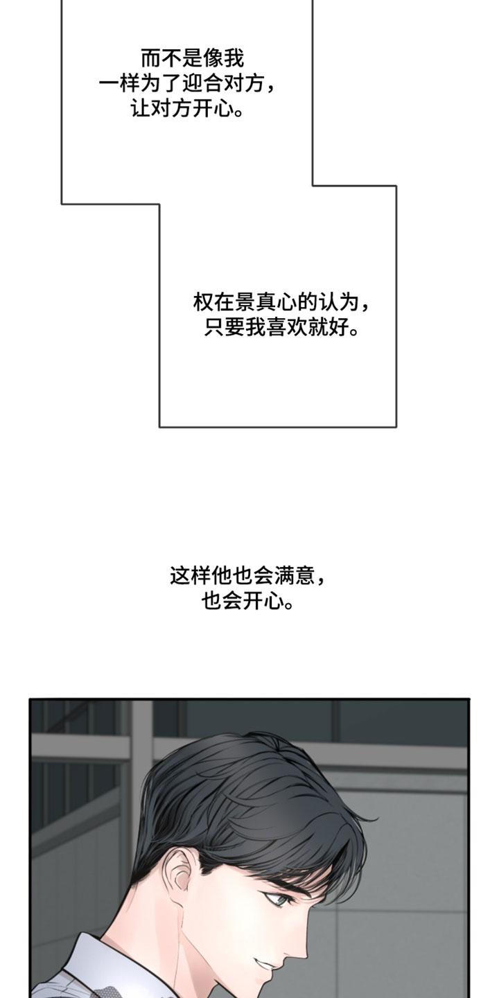 冲刺吧泳池冠军漫画,第81章：【第二季】毫无意义1图