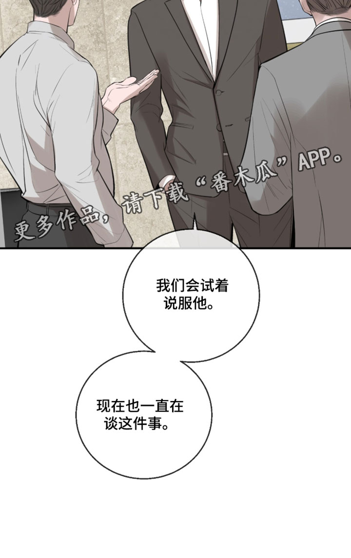 冲刺吧泳池冠军漫画,第81章：【第二季】毫无意义2图