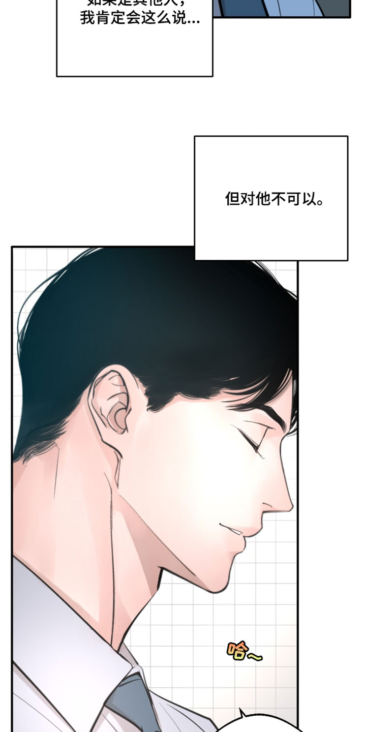 冲刺吧泳池冠军漫画,第85章：【第二季】你别在意2图