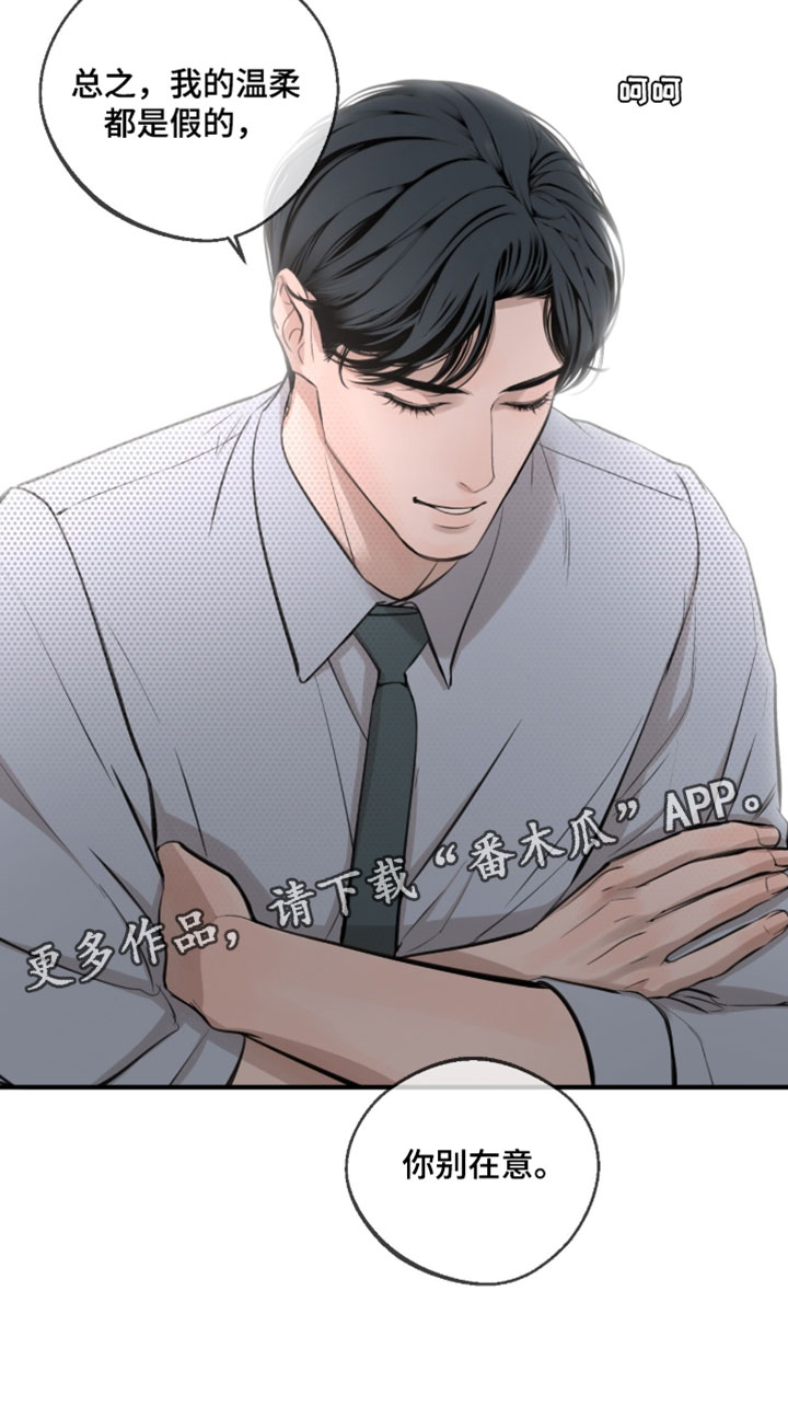 冲刺吧泳池冠军漫画,第85章：【第二季】你别在意3图
