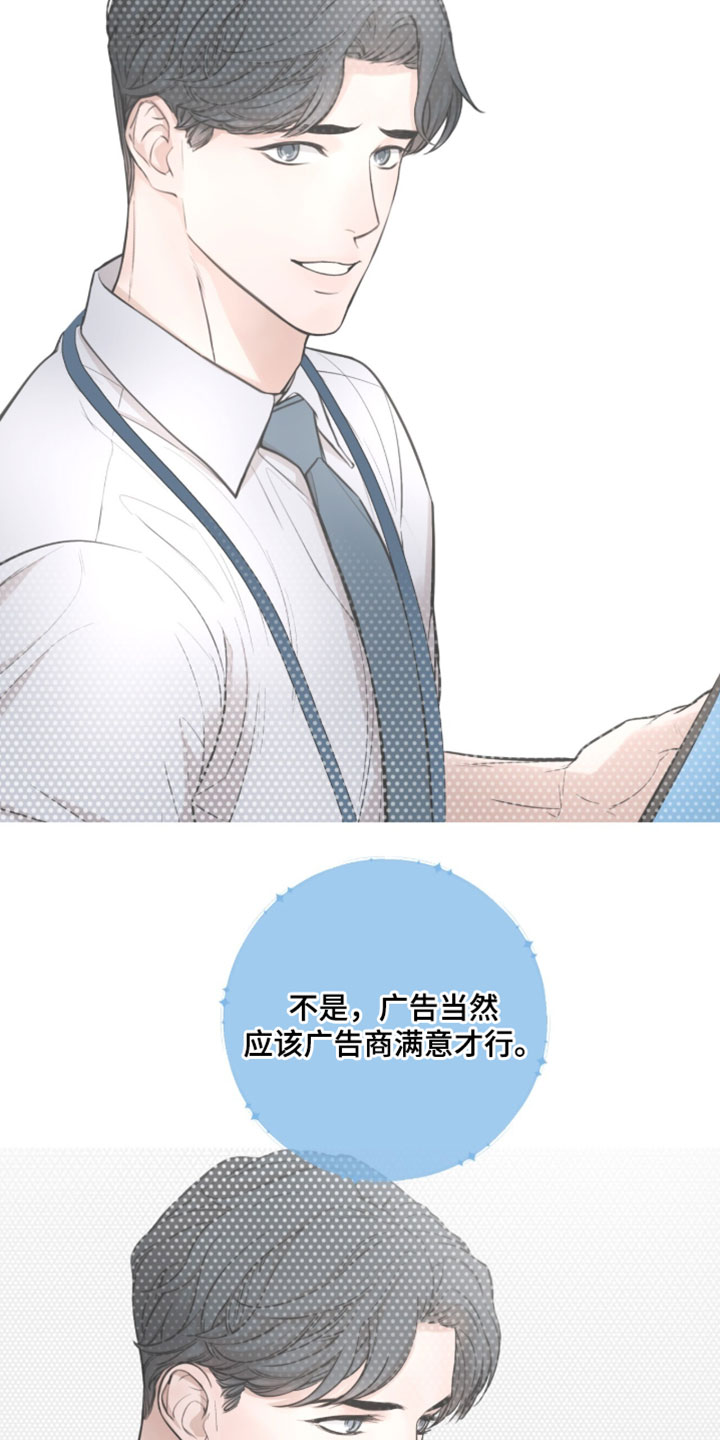 冲刺吧泳池冠军漫画,第81章：【第二季】毫无意义3图