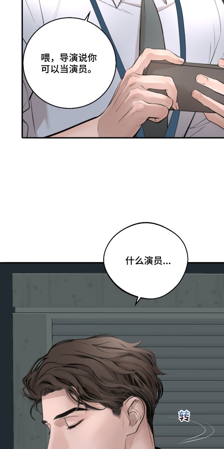 冲刺吧泳池冠军漫画,第81章：【第二季】毫无意义4图