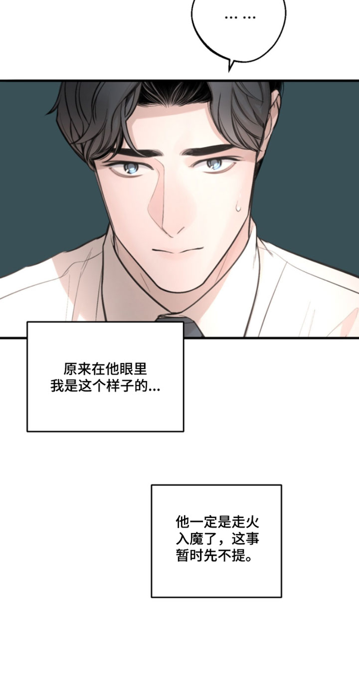 冲刺吧泳池冠军漫画,第76章：【第二季】喜欢你温柔3图