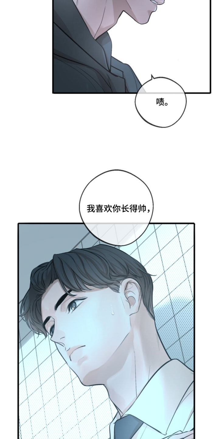 冲刺吧泳池冠军漫画,第76章：【第二季】喜欢你温柔1图