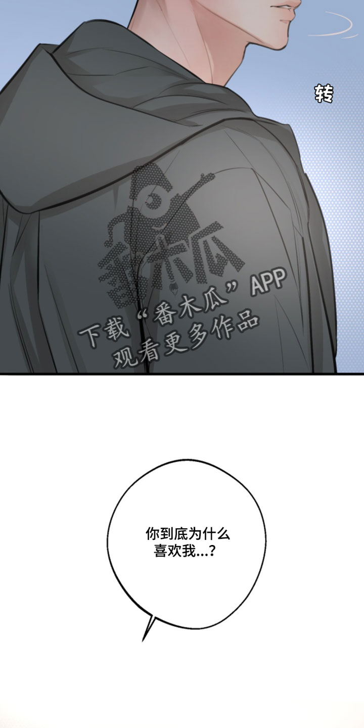 冲刺吧泳池冠军漫画,第76章：【第二季】喜欢你温柔5图