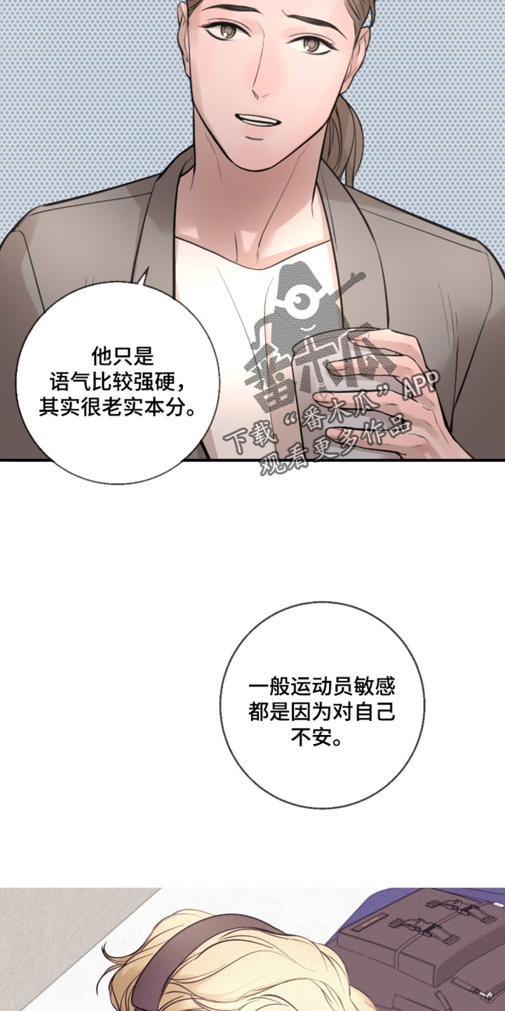 冲刺吧泳池冠军漫画,第82章：【第二季】得和他说清楚5图